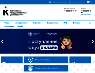 kgsu.ru screenshot
