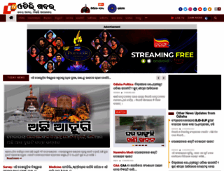 khabar.odishatv.in screenshot