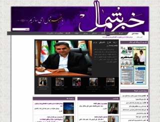 khabare-shomal.com screenshot