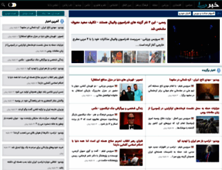 khabarnab.com screenshot