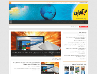 khabaronline.org screenshot