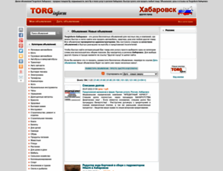 khabarovsk.torginform.ru screenshot