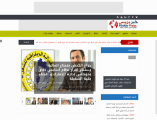 khabarpress.com screenshot