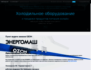 khabmarket.ru screenshot