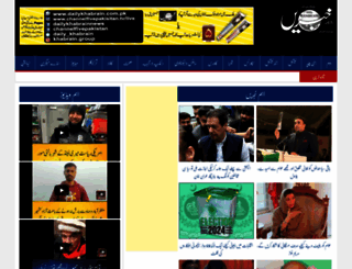 khabrain.com screenshot