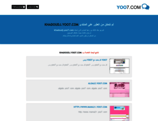 khadoudj.yoo7.com screenshot
