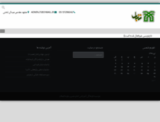 khahani.tabaar.net screenshot