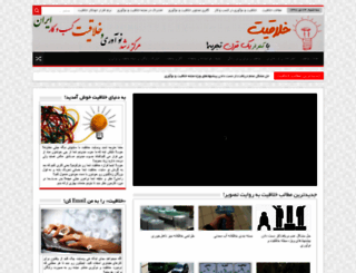 khalaghiat.com screenshot