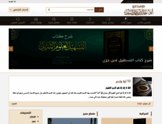 khaledalsabt.com screenshot