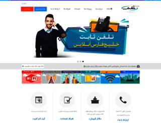 khalijfarsonline.com screenshot