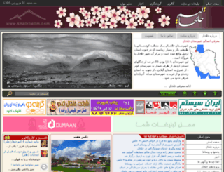 khalkhalim.com screenshot