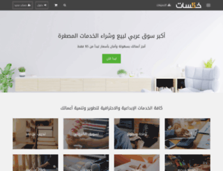 khamasat.com screenshot