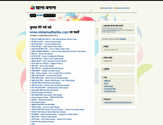 khanabanana.wordpress.com screenshot