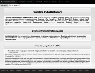 khandbahale.com screenshot