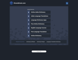 khandbhale.com screenshot