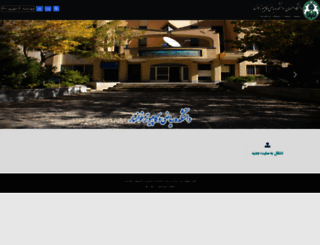 khansar-cmc.ac.ir screenshot