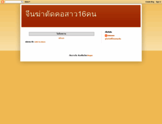 khao-thailand.blogspot.com screenshot