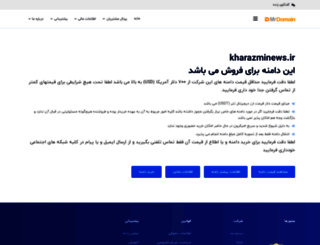 kharazminews.ir screenshot