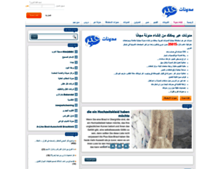 kharbachat-medati.3abber.com screenshot