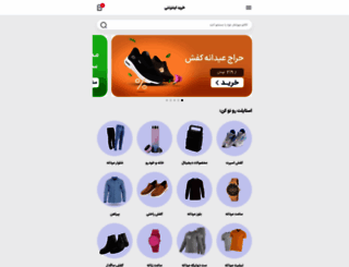 kharid-interneti.dayanshop.com screenshot