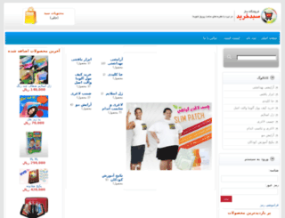 kharid3.com screenshot