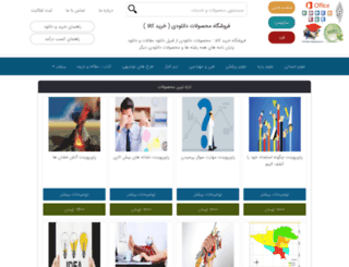 kharidekala.com screenshot