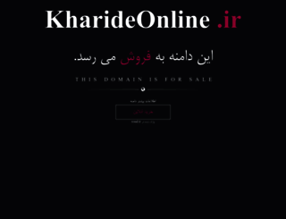 kharideonline.ir screenshot