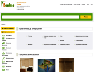 kharkiv.bonline.com.ua screenshot