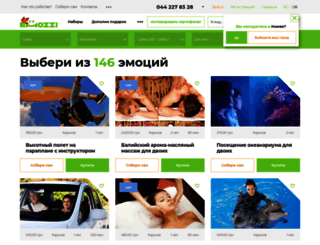 kharkiv.emozzi.com.ua screenshot