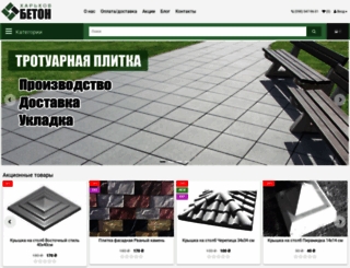 kharkov-beton.org.ua screenshot