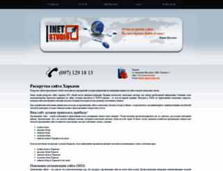 kharkov.inet-studio.com screenshot