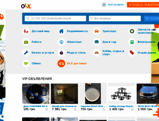 kharkov.olx.com.ua screenshot