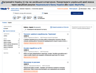 kharkov.trud.com screenshot
