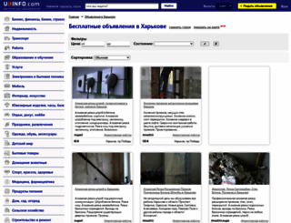 kharkov.uainfo.com screenshot