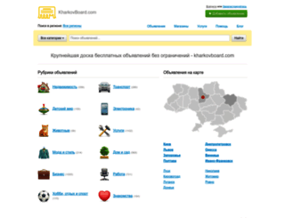 kharkovboard.com screenshot