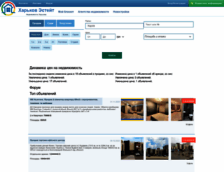 kharkovestate.com screenshot