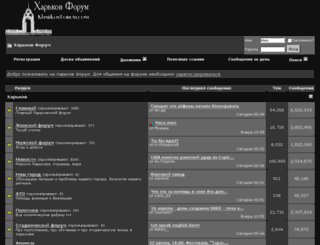 kharkovforum.ua screenshot