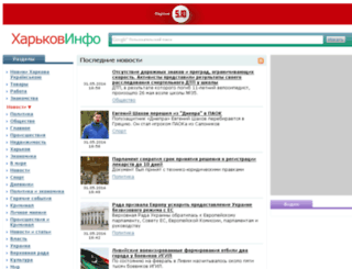 kharkovinfo.cinfoo.com screenshot