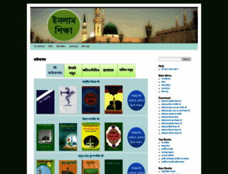 khasmujaddedia.wordpress.com screenshot