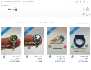 khatam-motahar.com screenshot