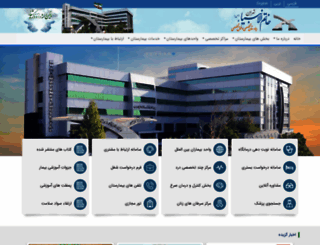 khatamhospital.com screenshot