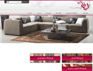 khaterehcarpet.shahrmajazi.com screenshot