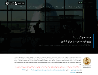 khatibtravel.com screenshot