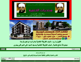 khatmiya.com screenshot