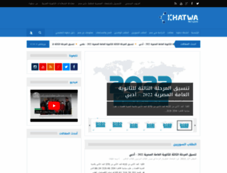 khatwa-sy.com screenshot