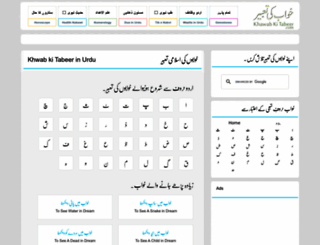 khawabkitabeer.com screenshot