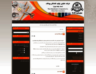 khayatan-tehran.com screenshot