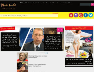 khbrnews.com screenshot