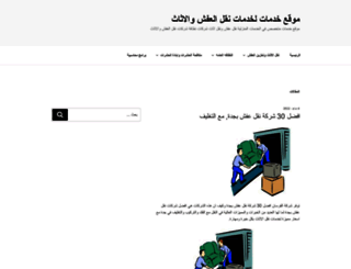 khdmat-sa.com screenshot