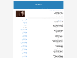 kheyrekasir.blogfa.com screenshot